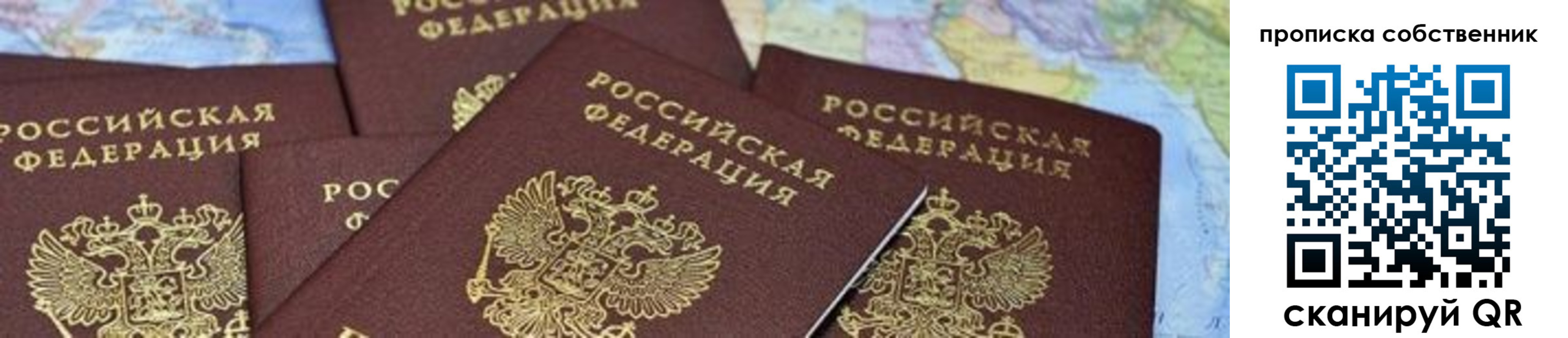временная регистрация в квартире в Заречном