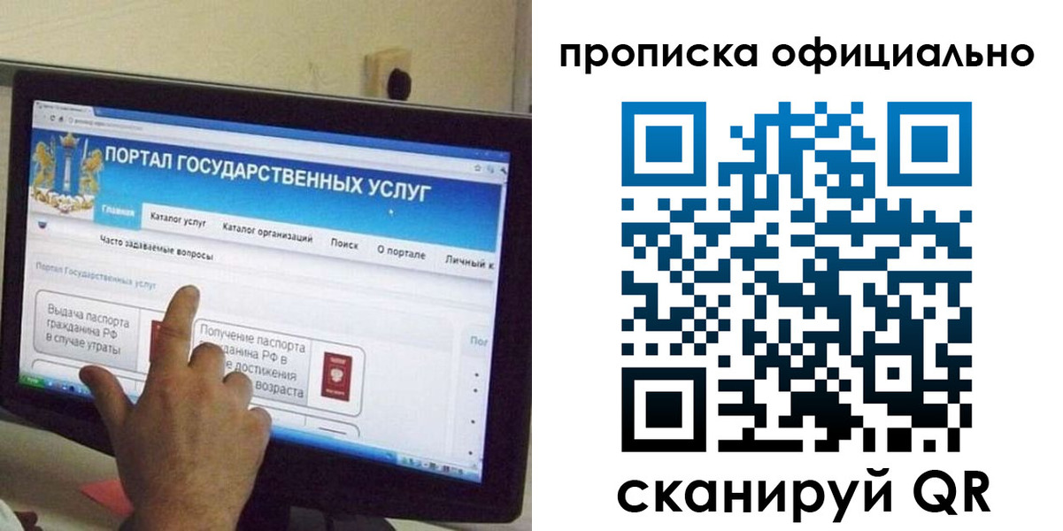прописка для военкомата в Заречном