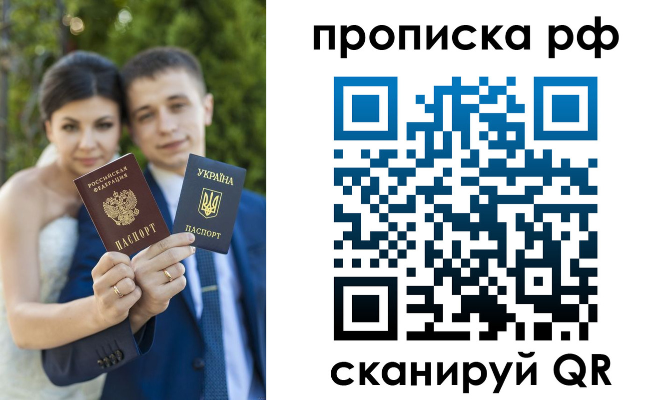 прописка ребенка в Заречном